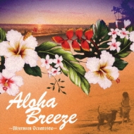 Aloha Breeze-Hawaiian Free Way-