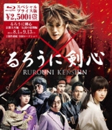 Rurouni Kenshin Special Price Ban