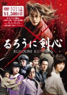 Rurouni Kenshin Special Price Ban
