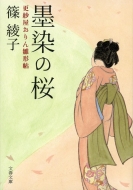 �n���̍��X�щ�����񐗌`�� ���t����