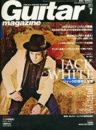 Guitar Magazine (�M�^�[�E�}�K�W��)2014�N 7����