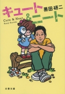 �L���[�g & �j�[�g ���t����