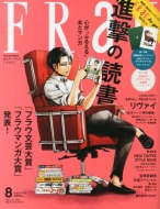 FRaU 8月号』 進撃の巨人 描き下ろしリヴァイ表紙！｜アイテム