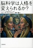 �]�Ȋw�͐l�i��ς����邩?