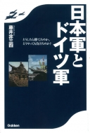 ���{�R�ƃh�C�c�R �ǂ�������珟�Ă��̂�?�ǂ����Ă����ĂȂ��̂�?