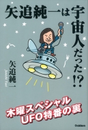 ��Ǐ���͉F���l������!? ���[�E�X�[�p�[�~�X�e���[�E�u�b�N�X