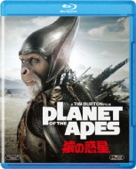 猿の惑星/Planet Of The Apes： 猿の惑星