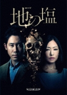 Renzoku Drama W Chi No Shio Blu-Ray Box