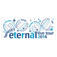 �c�A�[�^�I�� �X�t�B�A/Sphere's eternal live tour 2014