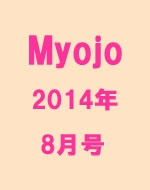 Myojo (~EWE)2014N 8
