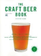 �ʍ�Discover Japan THE CRAFT BEER BOOK �N���t�g�r�[���̖{