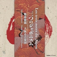 Les trois notes du Japon : Norichika Iimori / Osaka City Wind Orchestra