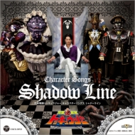 Ressha Sentai Tokkyuuger Character Songs Shadow Line