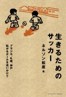 �����邽�߂̃T�b�J�[ �u���W���A�D�y�A�_�˓]����{�[����ǂ�������