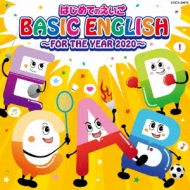 Hajimete No Eigo Basic English -For The Year 2020-