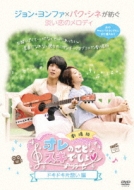 Heartstrings The Movie Part 1