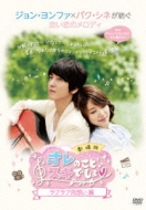 Heartstrings The Movie Part 2