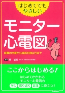 �͂��߂Ăł��₳�������j�^�[�S�d�} �����̎菇����g�`�̓ǂݕ��܂�