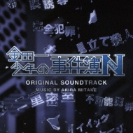 Nihon Tv Kei Doyou Drama Kindaichi Shounen No Jikenbo N(Neo)Original Soundtrack
