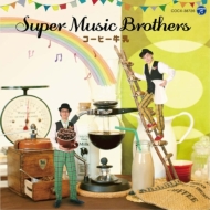 Super Music Brothers/ҡ