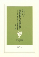 ��Q������̕��@�_��₤ 1 39 ���㔒�P�I��