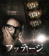 フッテージ [DVD] rdzdsi3 フッテージ | HMV&BOOKS online - KBIXF-84