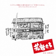 Shichigatsu Cour Fuji Tv Kei Sui10 Drama[wakamono Tachi]original Soundtrack