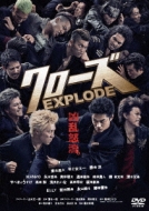 Crows Explode Standard Edition