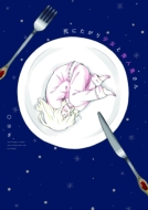 ���ɂ����菭���ƐH�l�S����