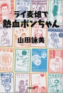 ���C�����ŔM���|������� ���t����