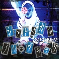 MEJIBRAY/ȥꥫ ֥롼֥å (B)(+dvd)(Ltd)
