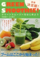 �O���[���X���[�W�[���͂��߂悤�V�������