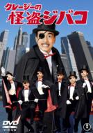 Crazy No Kaitou Jibako