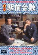 森繁久彌さんの軽妙なトークが冴える「森繁對談・日曜日のお客様DVD 