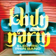 Khun Narin/Khun Narin's Electric Phin Band