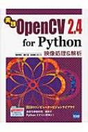 Hopencv 2.4 For Python