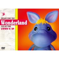 jŋ̈ړVn DREAMS COME TRUE Wonderland 1999 `~̖`