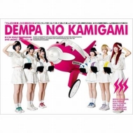 でんぱ組.inc ニューシングル「でんぱーりーナイト」発売決定