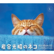 2015�~�j�J�����_�[ �⍇�����̃l�R