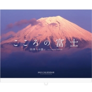 2015�J�����_�[ ������̕x�m -�l�G�ւ̗U��-