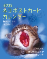 2015�l�R�|�X�g�J�[�h�E�J�����_�[