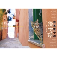 2015�J�����_�[ �V���h�q�̔L���� -���[���b�p�̕�-