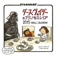 2015�J�����_�[ �_�[�X�E���F�C�_�[�ƃv�����Z�X�E���C�A