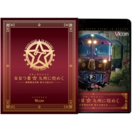 Cruise Train[nanatsuboshi Kyushu Ni Kirameku] -Gouka Shindai Ressha Aratana Tabidachi-Blu-Ray &