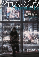 �N�����E�W���E