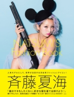 Natsumi's Fashion Book