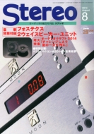 Stereo (�X�e���I)2014�N 8����