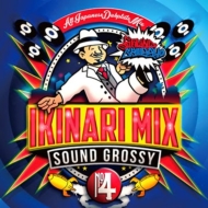SOUND GROSSY/Ikinari Mix 4