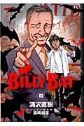 Billy Bat 15 ���[�j���Okc