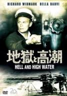 Hell And High Water
